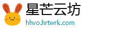 星芒云坊